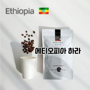에티오피아 하라 Ethiopia Harrar+